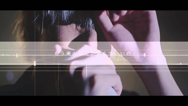 MY FIRST STORY -不可逆リプレイス-【Official Video】