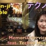 テクノ法要 Memorial Service feat. Techno Music 照恩寺 Sho on ji Temple