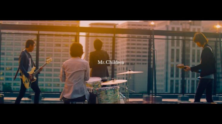 Mr.Children「Your Song」MV（Short ver.）