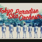 「メモリー・バンド」Music Video＋ドキュメンタリー / TOKYO SKA PARADISE ORCHESTRA