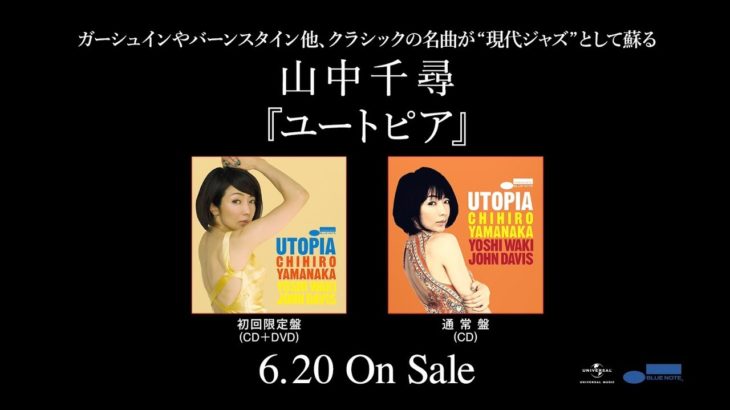 山中千尋「乙女の祈り」Music Video（short version）