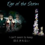 ONE OK ROCK–Eye of the Storm【歌詞・和訳付き】Lyrics