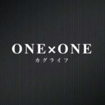 ONE×ONE / カグライフ （邦楽千葉インディーズロックバンド）
