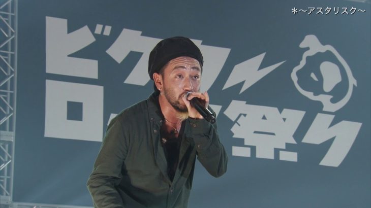 ORANGE RANGE LIVE in VICTOR ROCK FESTIVAL 2018 [Digest]