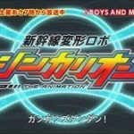 【Official】＜新幹線変形ロボ シンカリオン主題歌＞BOYS AND MEN 「進化理論」
