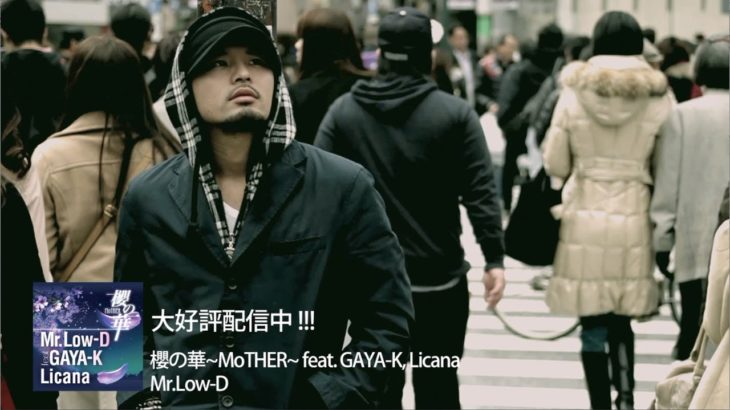 [Official] Mr. Low-D “櫻の華~MoTHER~ feat. GAYA-K, Licana”