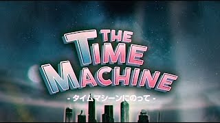 PUNPEE – タイムマシーンにのって (Official Music Video)