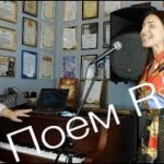 Урок вокала | Поем R&B | Бьянка – Я не отступлю