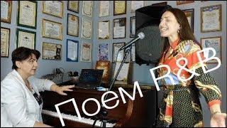 Урок вокала | Поем R&B | Бьянка – Я не отступлю