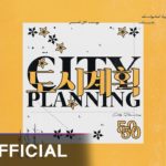 [R&B] 50/50 – New town (신도시)