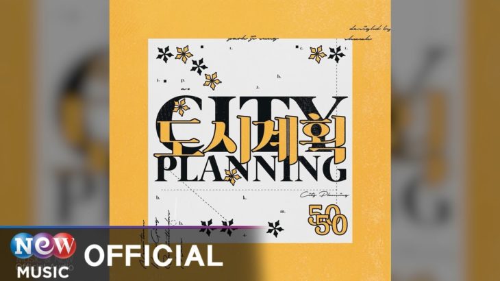 [R&B] 50/50 – New town (신도시)