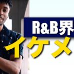 ［本人出演］イケメンR&BシンガーGrant Isaias登場！繊細な歌声で聴かせる”Real Boy”、”Pull Over”がオススメ！