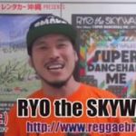 愛知 REGGAE BREEZE 2017 出演アーティストの『RYO the SKYWARKER』からメッセージが届きました。