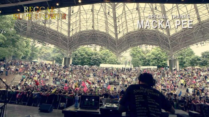 REGGAE SUPER POWER キセキ2013 CM