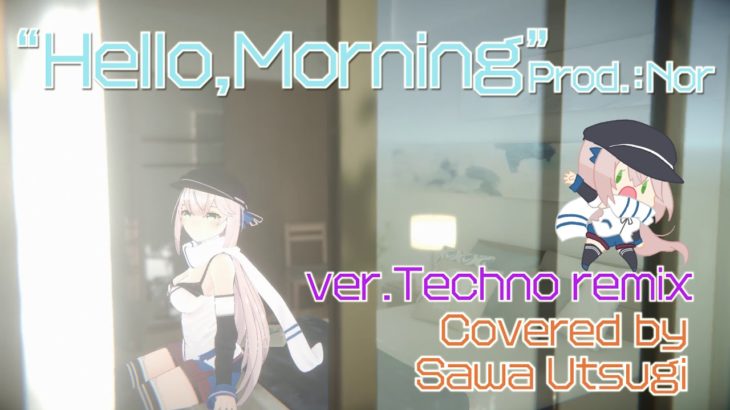 【テクノRemix ver】 Hello,Morning（Pa’s Lam System Remix）／宇津木沙和