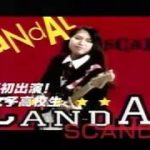 【インディーズ時代〜SCANDAL】『スペースレンジャー』MUSIC JAPAN初登場〜2008年5月
