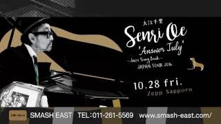 SENRI OE “Answer July” 〜Jazz Song Book〜 @Zepp Sapporo