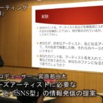 インディーズアーティストに必要な「SEO型」と「SNS型」の情報発信の提案