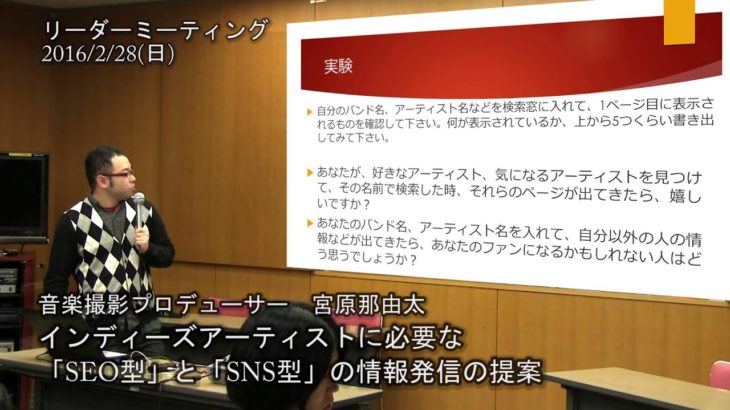 インディーズアーティストに必要な「SEO型」と「SNS型」の情報発信の提案