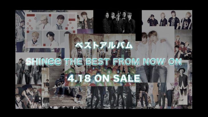SHINee – ベストアルバム「SHINee THE BEST FROM NOW ON」ダイジェスト