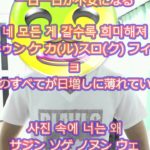 「SOL」（テヤン）の新曲「目、鼻、口/눈, 코, 입」【K-POP歌詞翻訳＆通訳】