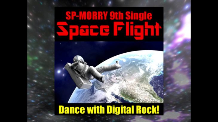 SPACE FLIGHT/SP-MORRY [EDM:高揚感爆裂テクノBig Beat!!]
