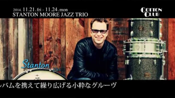 STANTON MOORE JAZZ TRIO : COTTON CLUB JAPAN 2014 trailer