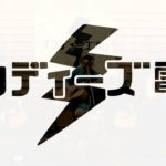 インディーズ電力 STUDIO LIVE