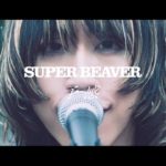 SUPER BEAVER「予感」MV