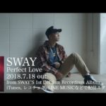 SWAY「Perfect Love」2018年7月18日(水)配信スタート！