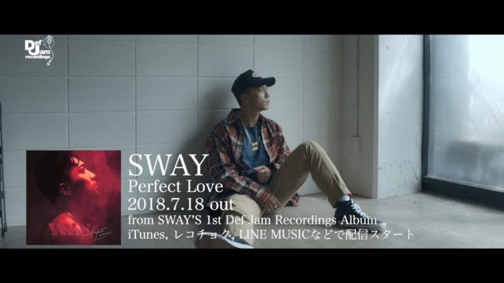 SWAY「Perfect Love」2018年7月18日(水)配信スタート！