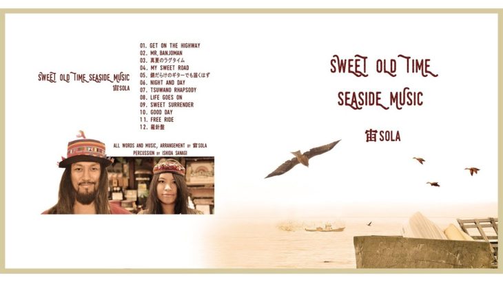 [ SWEET OLD TIME SEASIDE MUSIC ] album digest PV  宙SOLA