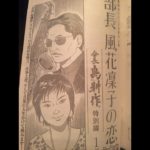 天空の城ﾗﾋﾟｭﾀ「君をのせて」ジャズアレンジ堤智恵子S@X