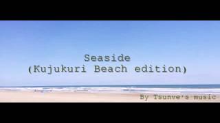 オリジナルインスト【Seaside(Kujukuri Beach edition)】 by Tsunve’s music