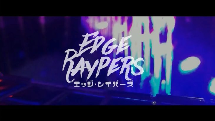 電気グルーヴ / Shangri La (シャングリラ ) ～Edge Raypers edit.～