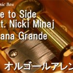 Side to Side feat. Nicki Minaj/Ariana Grande【オルゴール】