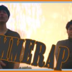 【夏】SummeRap – Joyners【ラップ】