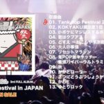 【全曲トレーラー】ヤバイTシャツ屋さん 3rd FULL ALBUM｢Tank-top Festival in JAPAN｣