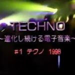 =TECHNO= テクノ ～進化し続ける電子音楽～ 1998