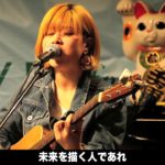 インディーズ電力「THE GIFT」2018.3.11二代目就任記念 露払いツアー 冬の陣ツアーファイナル×明日の日本を考える LIVE FOR NIPPON@東京・下北沢 風知空知