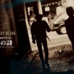 THE STREET BEATS 2019『旅人の詩』結成35周年記念アルバム