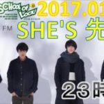 TOKYO FM：SCHOOL OF LOCK!　『振らねば当たらぬ。』　「音楽のはじめ方」「バンドのつくり方」　SHE’S 先生　2017.01.23