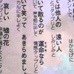 今月女性用演歌課題曲にTRYします