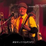 びゅーちふるず 「朝ごはんの歌」 ライブソングTV　インディーズ音楽番組
