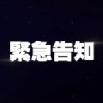 TWICE 2018 秋 告知映像