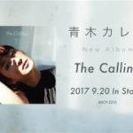 青木カレン / The Calling PV