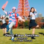 Tokyo Bon 東京盆踊り2020 (Makudonarudo) Namewee 黃明志 ft.Cool Japan TV @亞洲通吃2018專輯 All Eat Asia