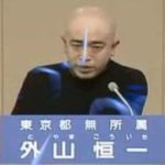 外山テクノ – Toyama vs. DJ Steve Porter