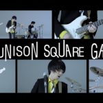 UNISON SQUARE GARDEN「シュガーソングとビターステップ」ショートVer.