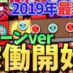 【最新作】グリーンVer稼働開始！！アニソンが熱い！！！【太鼓の達人グリーンVer】
